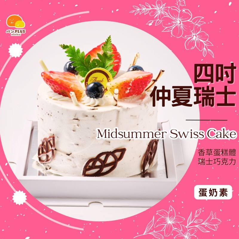 胖加-產品圖