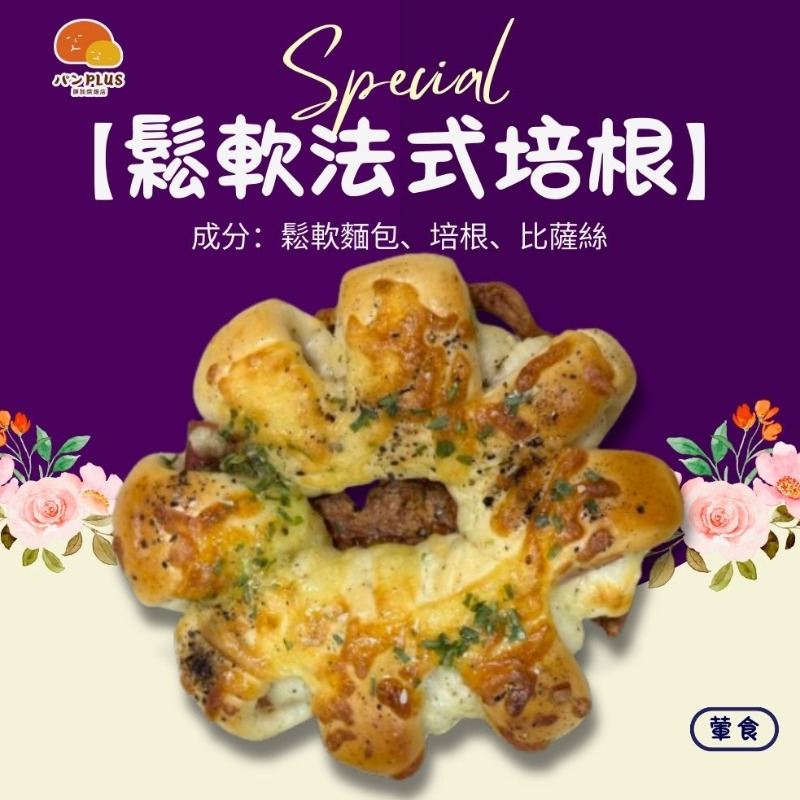 胖加-產品圖