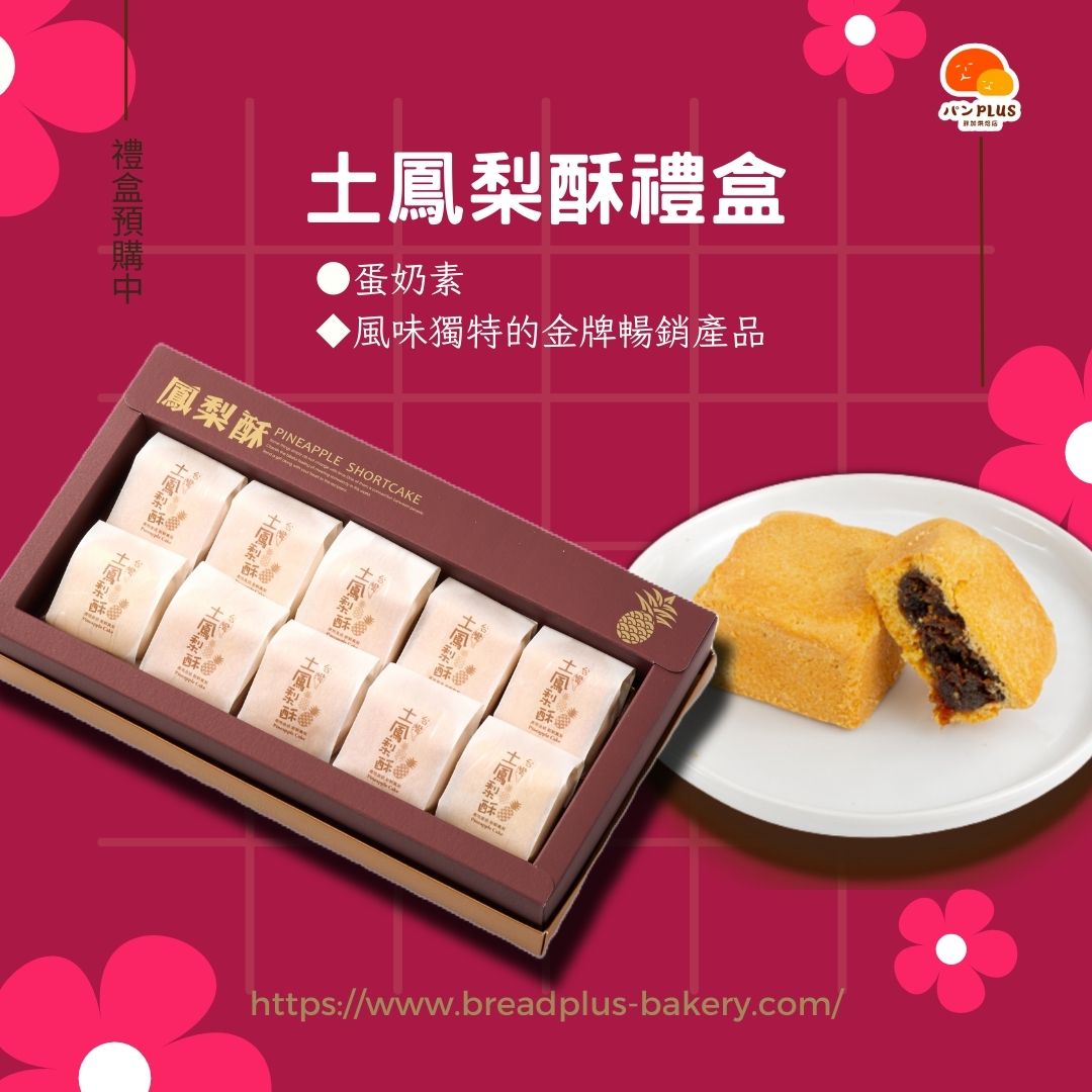 胖加-產品圖