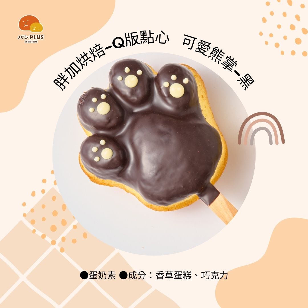 胖加-產品圖