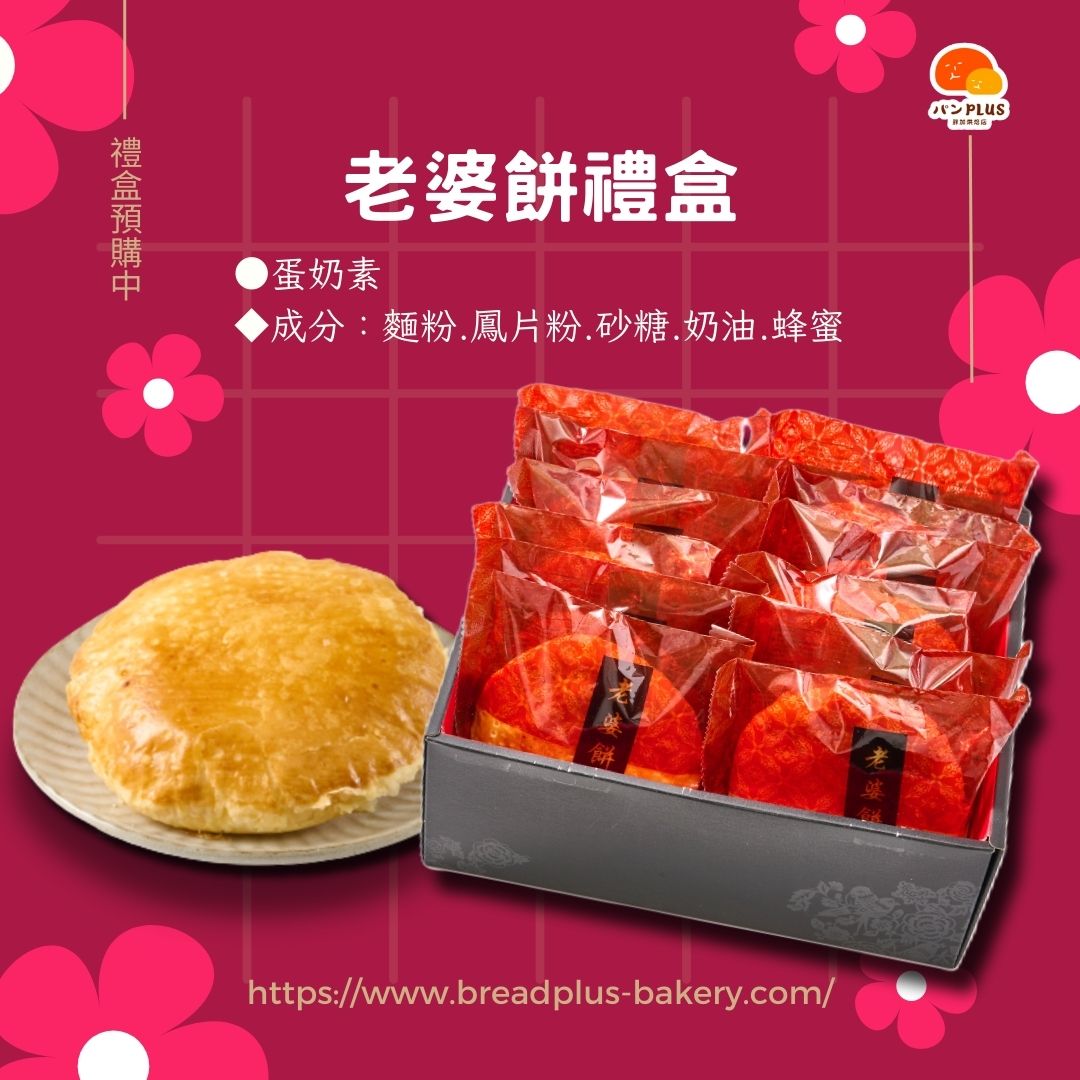 胖加-產品圖