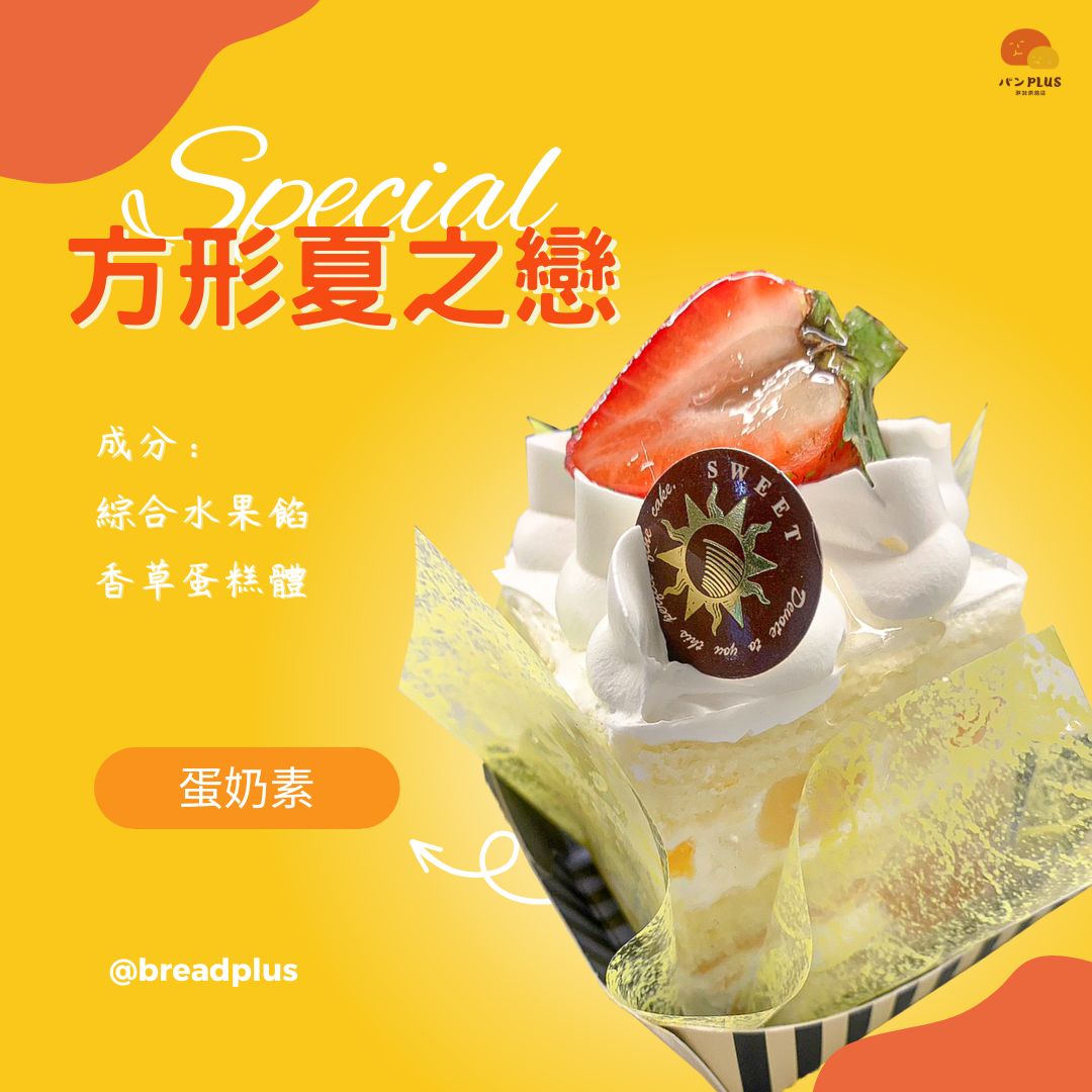 胖加-產品圖