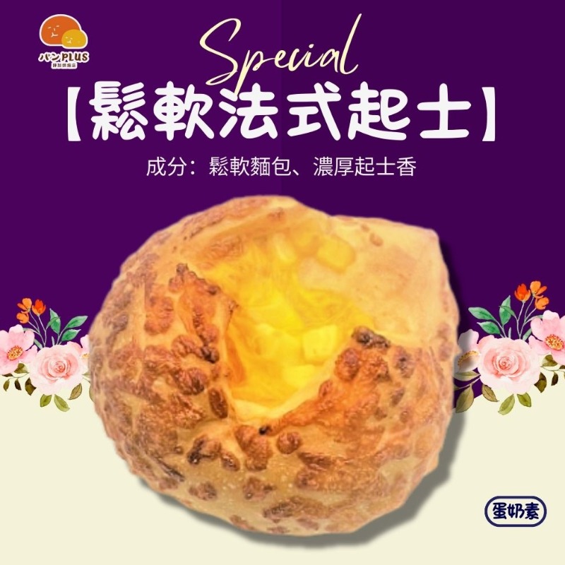 胖加-產品圖