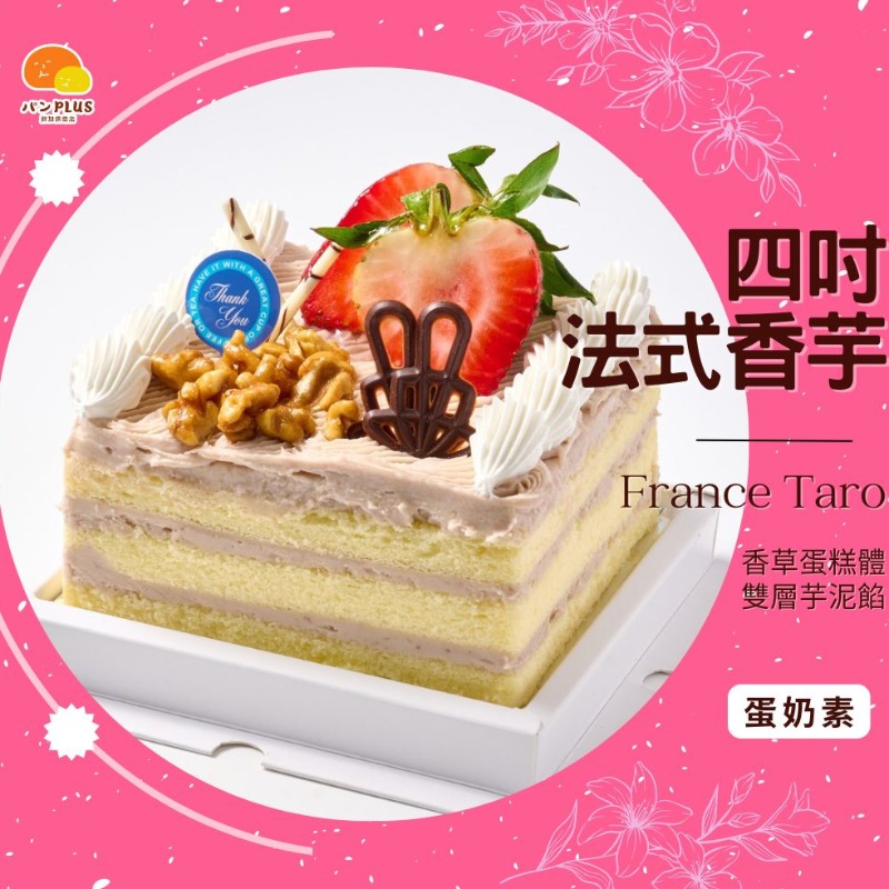 胖加-產品圖