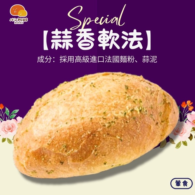 胖加-產品圖