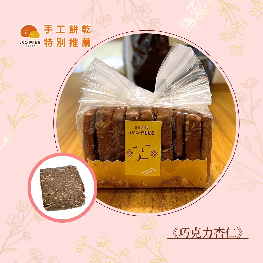 胖加-產品圖