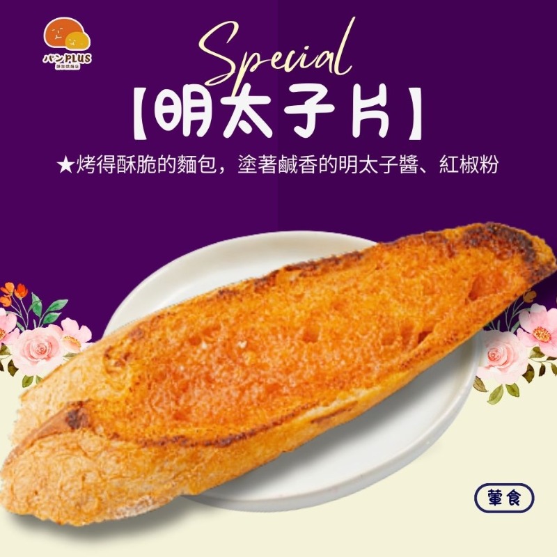 胖加-產品圖