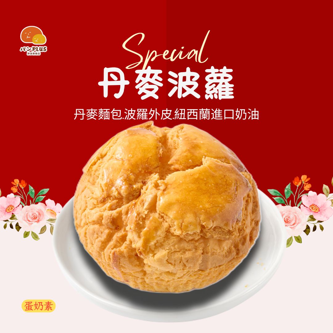 胖加-產品圖