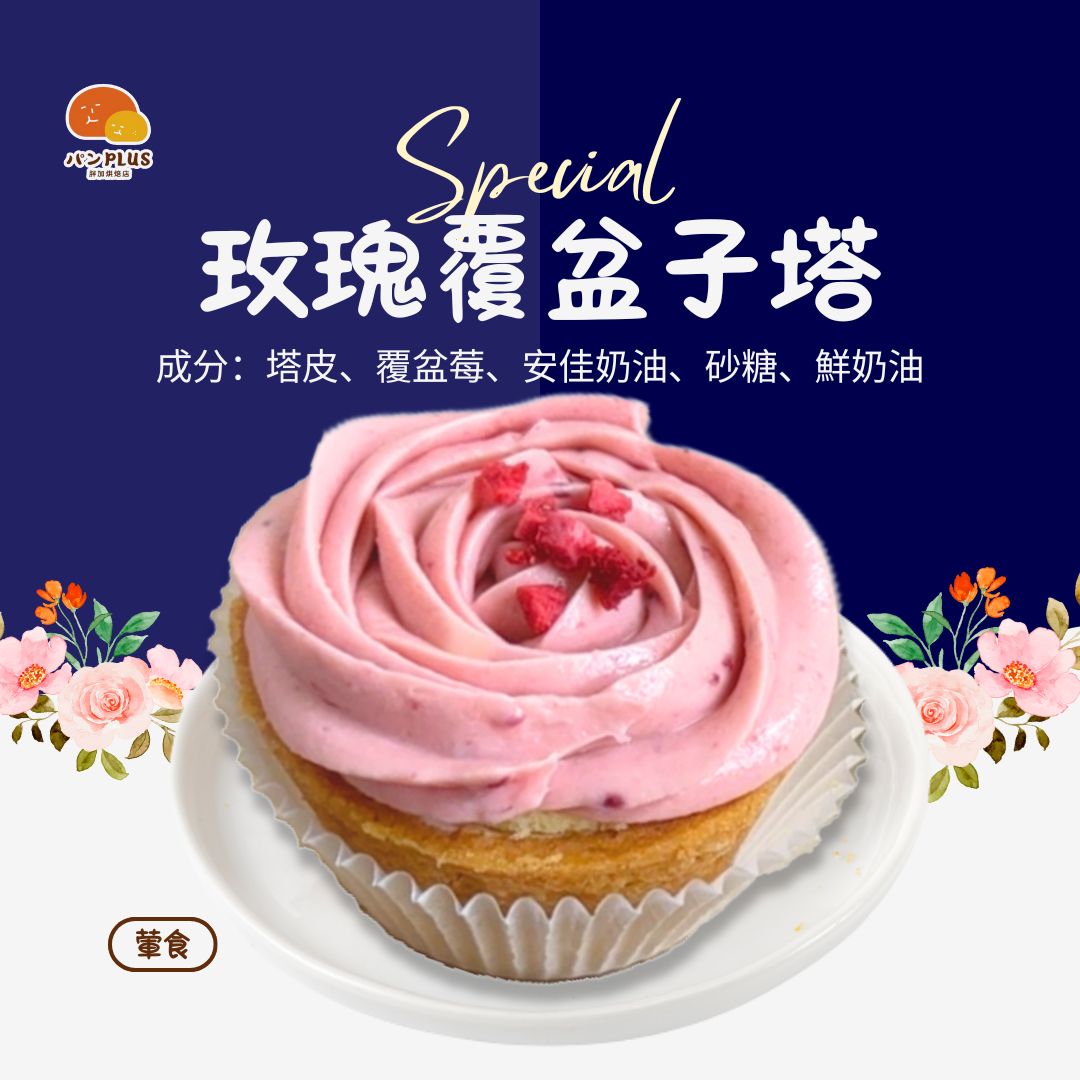 胖加-產品圖