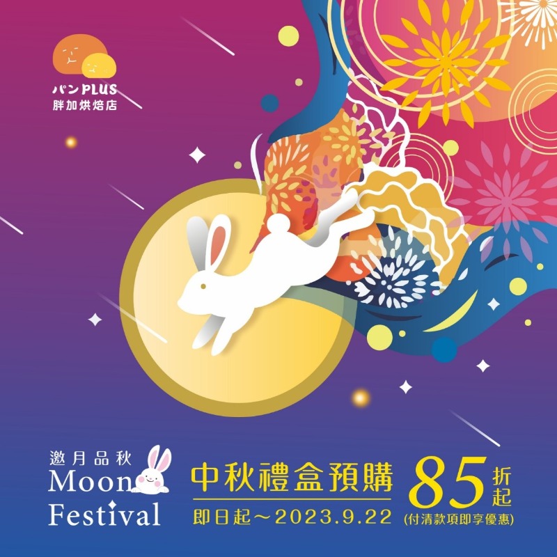 胖加-最新消息