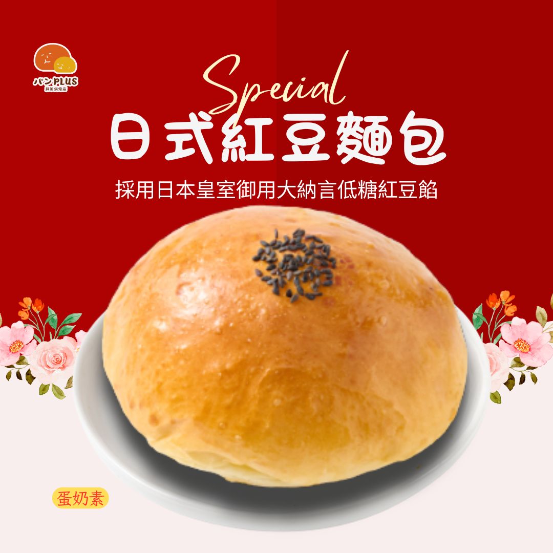 胖加-產品圖