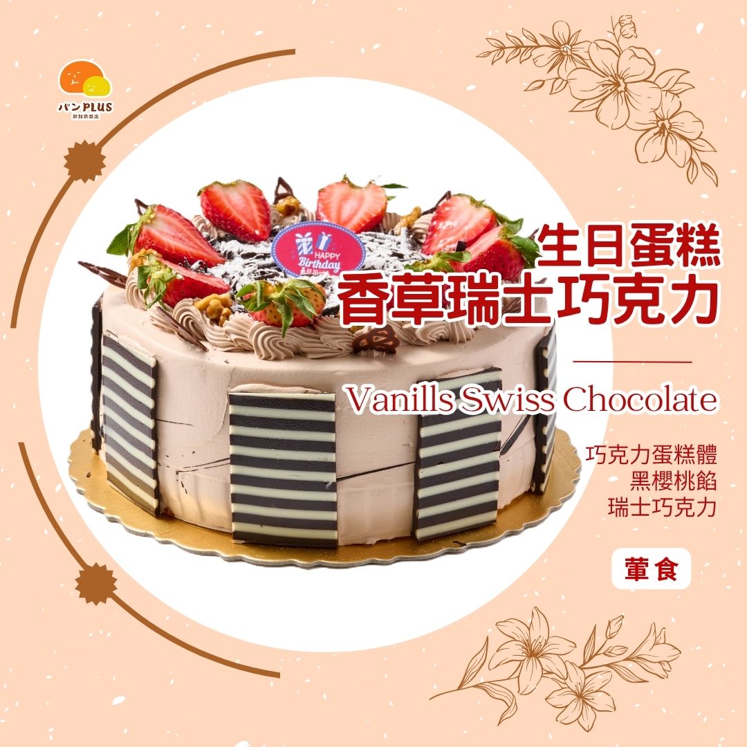 胖加-產品圖