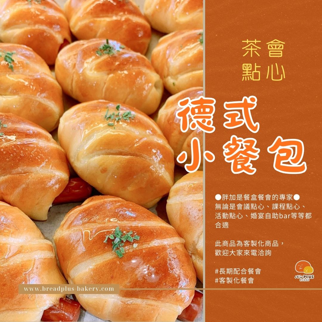 胖加-產品圖