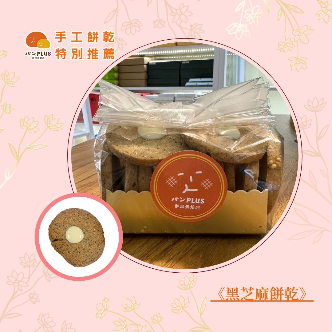 胖加-產品圖