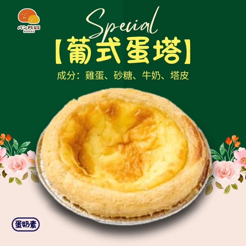 胖加-產品圖