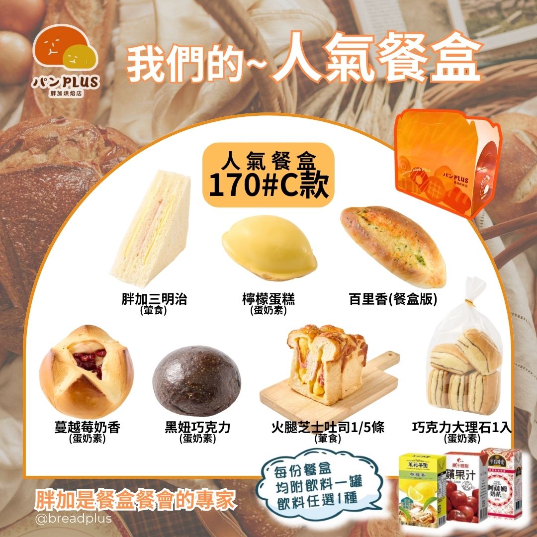 胖加-產品圖