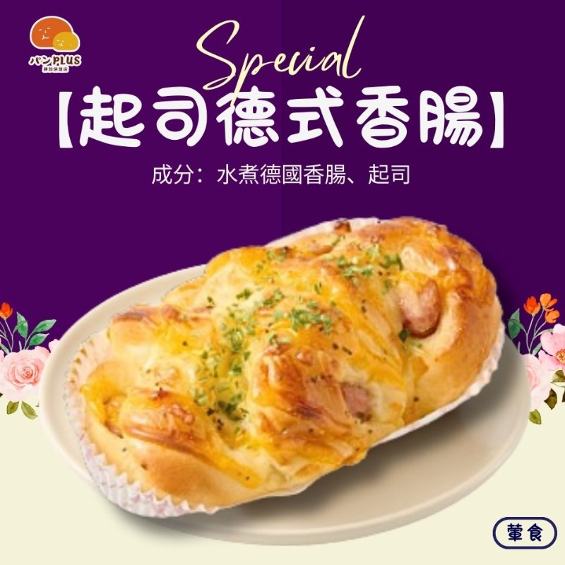胖加-產品圖