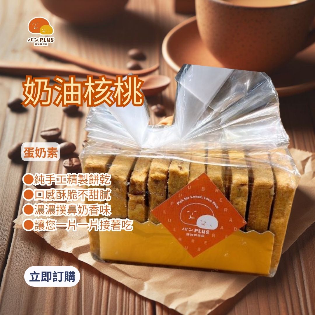 胖加-產品圖