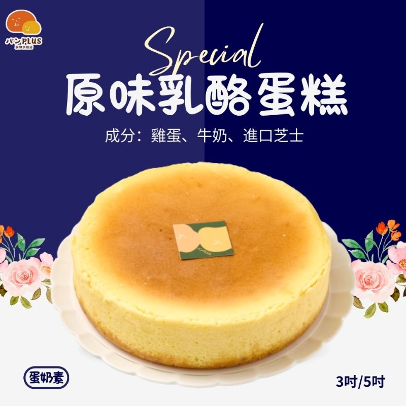 胖加-產品圖