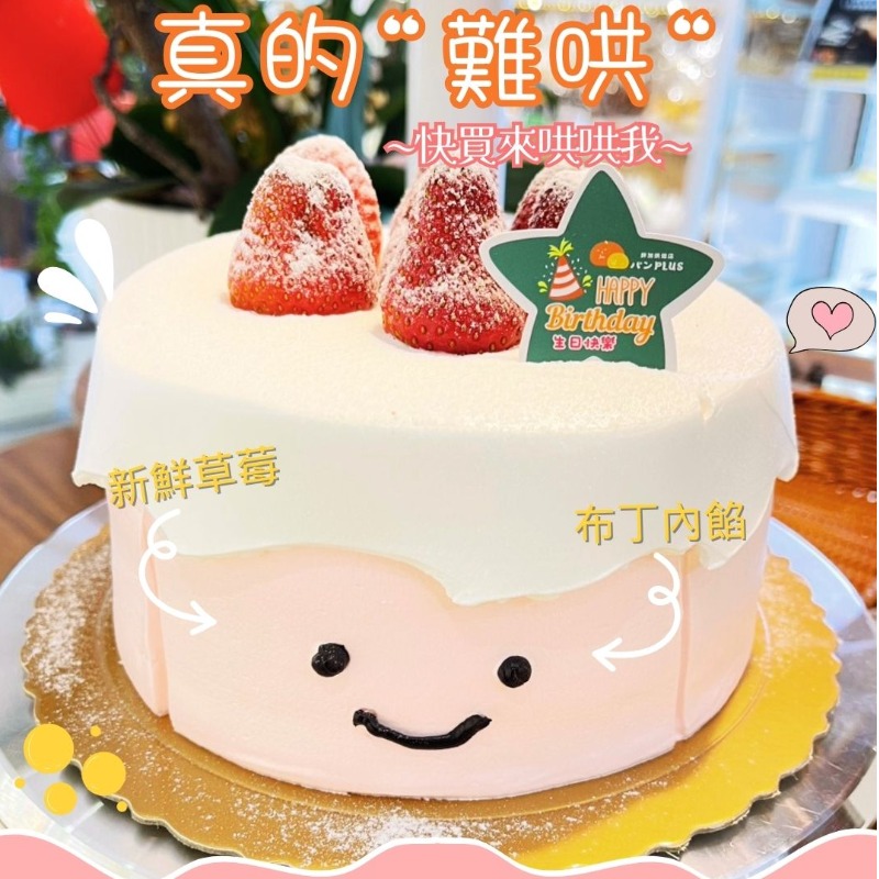 胖加烘焙店-最新消息