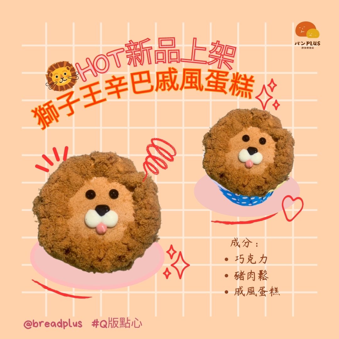 胖加-產品圖
