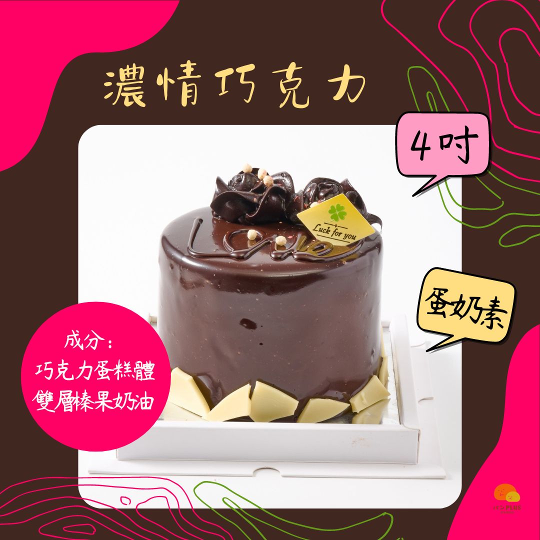 胖加-產品圖