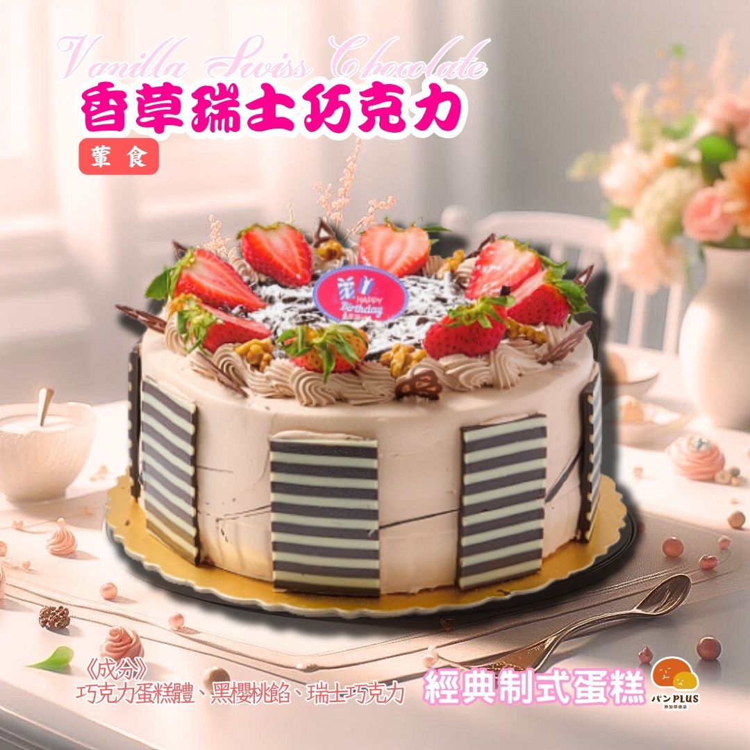 胖加-產品圖