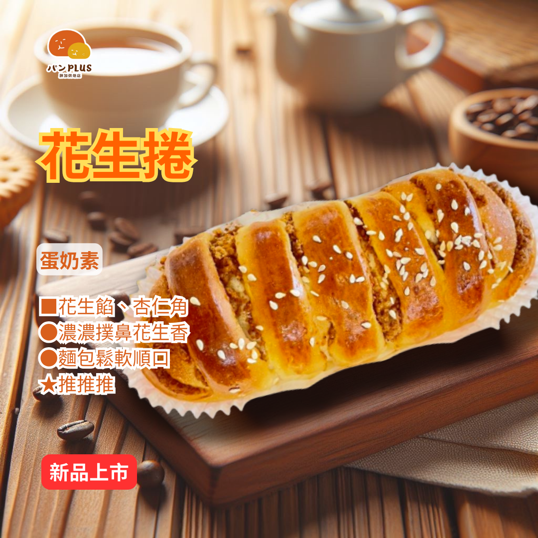 胖加-產品圖