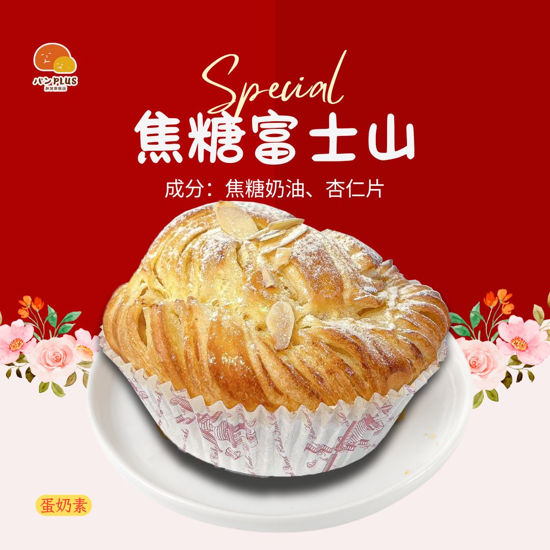 胖加-產品圖