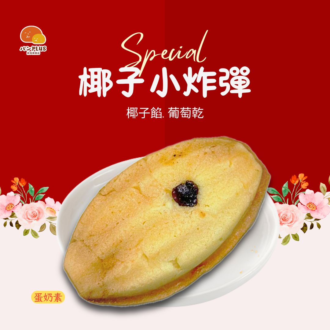 胖加-產品圖