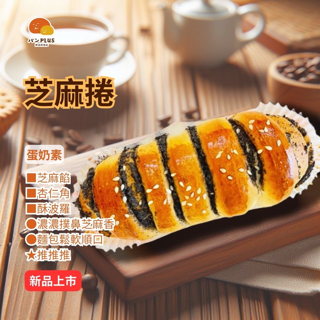 胖加-產品圖