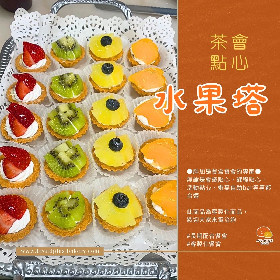 胖加-產品圖