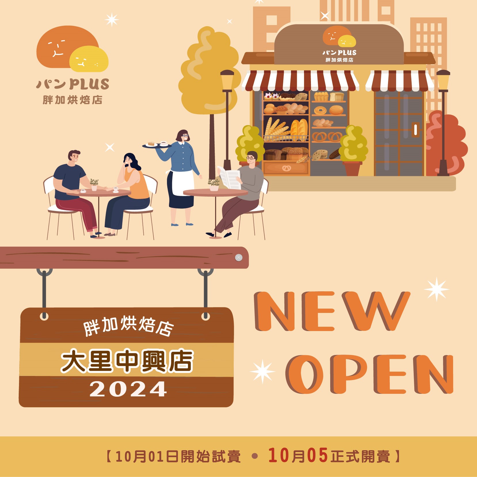 胖加-最新消息