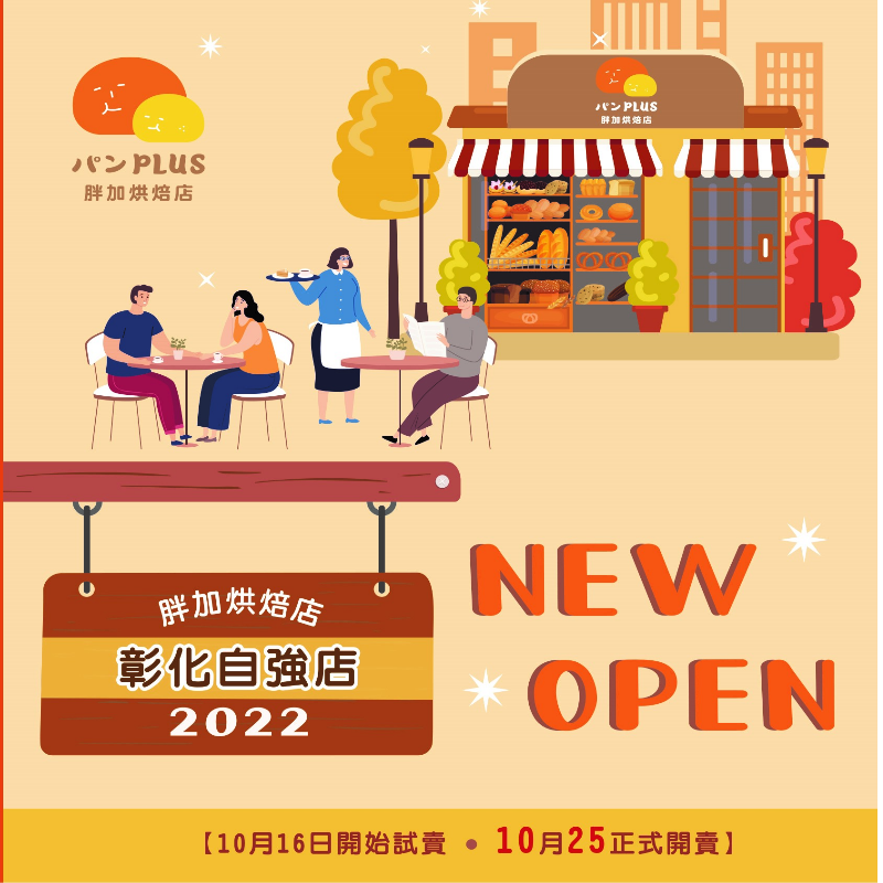 胖加-最新消息