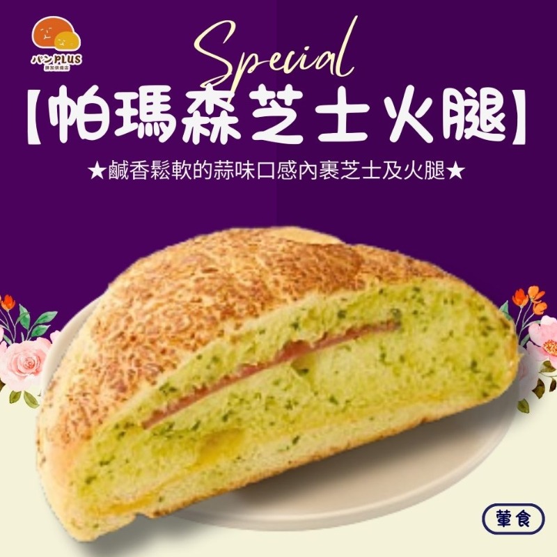 胖加-產品圖