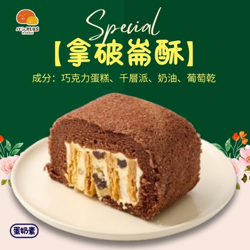 胖加-產品圖