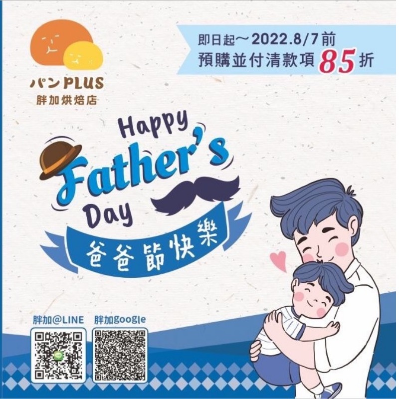 胖加-最新消息