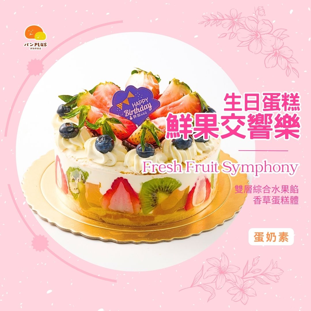 胖加-產品圖
