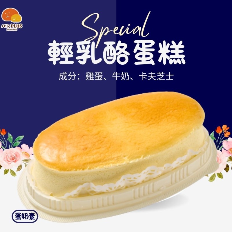 胖加-產品圖