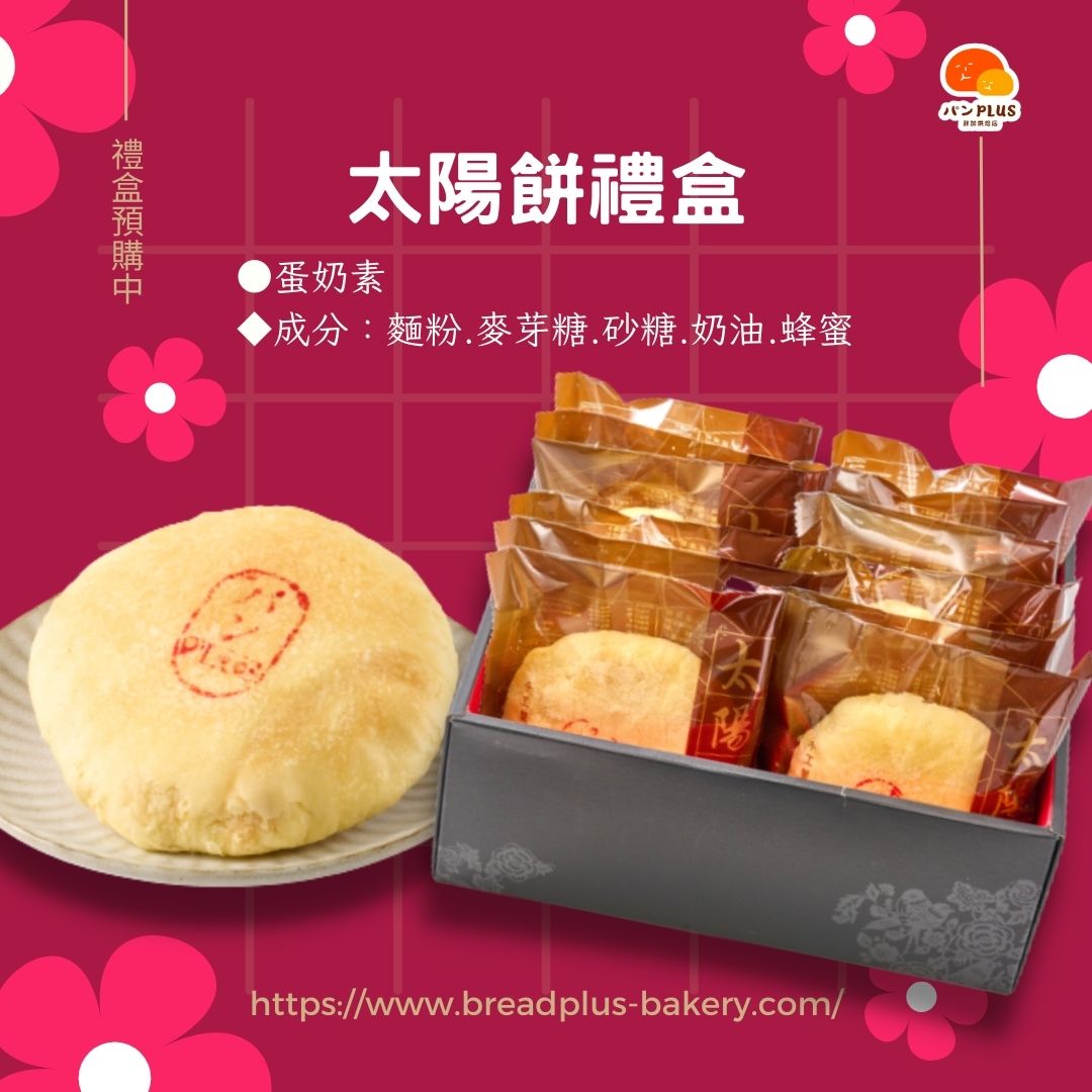 胖加-產品圖
