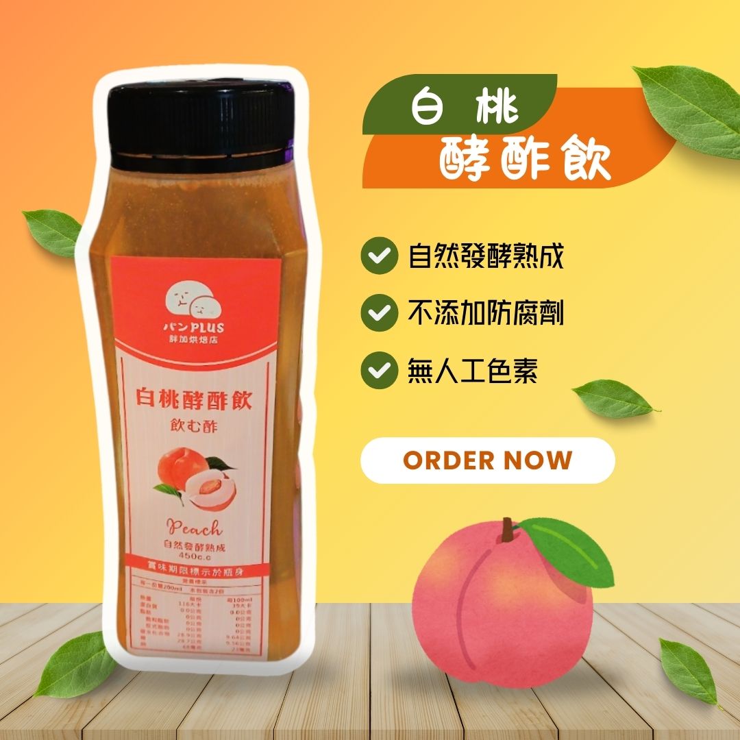 胖加-產品圖