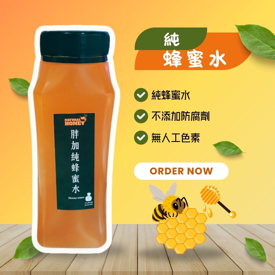胖加-產品圖