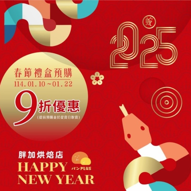 胖加-最新消息