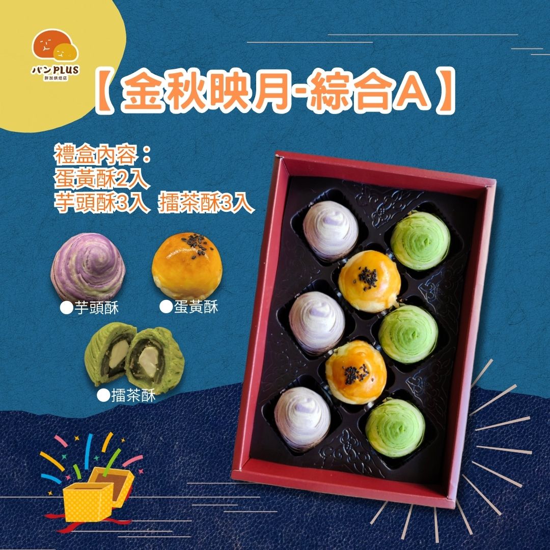 胖加-產品圖