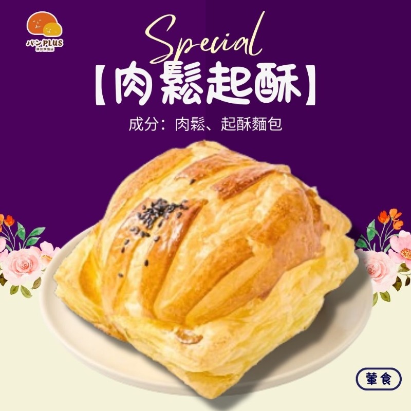 胖加-產品圖
