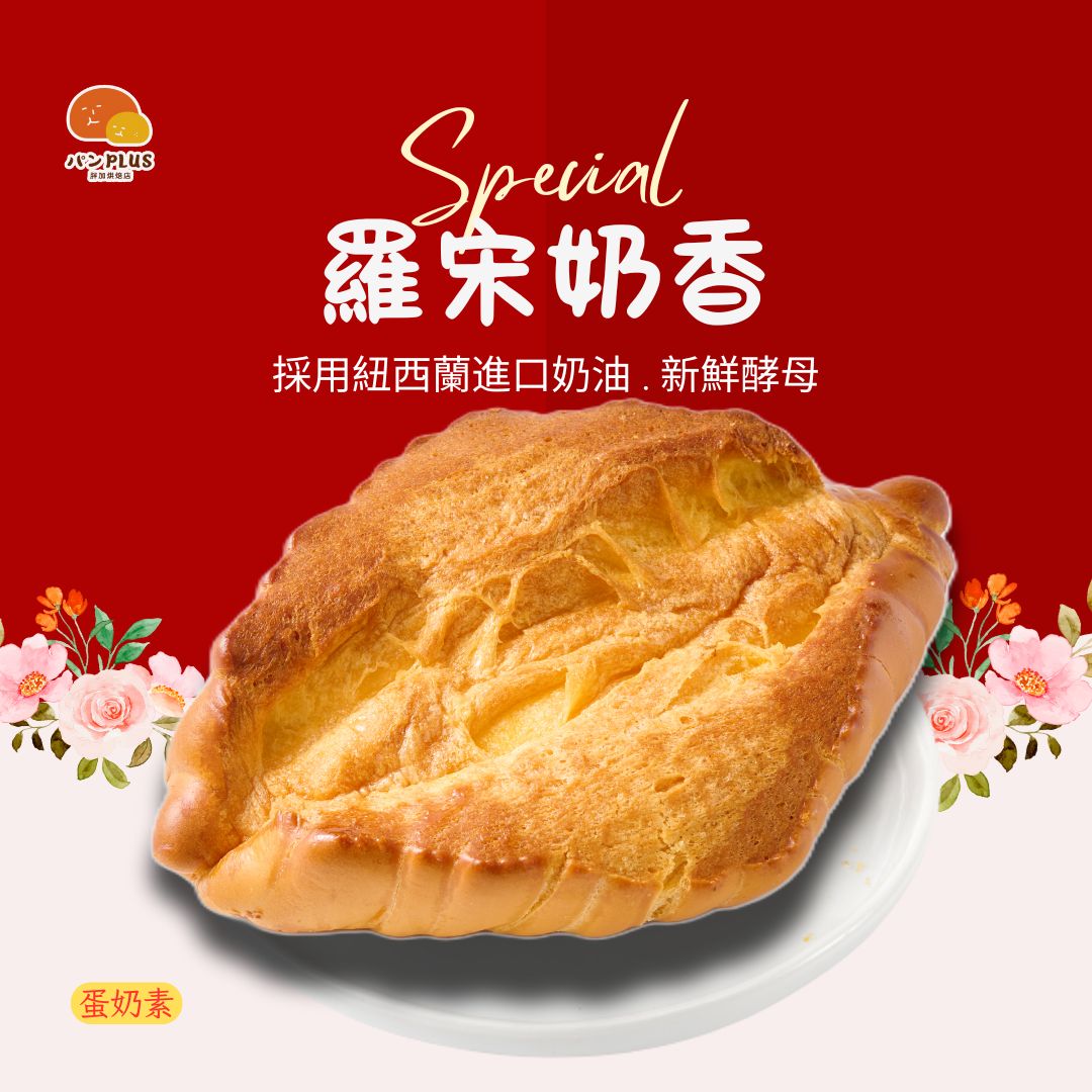 胖加-產品圖