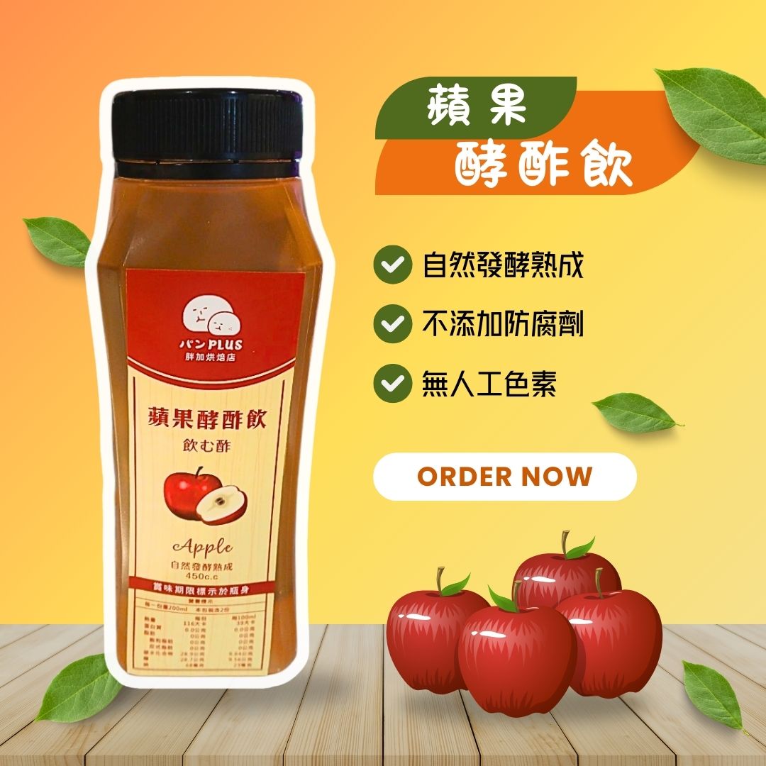 胖加-產品圖