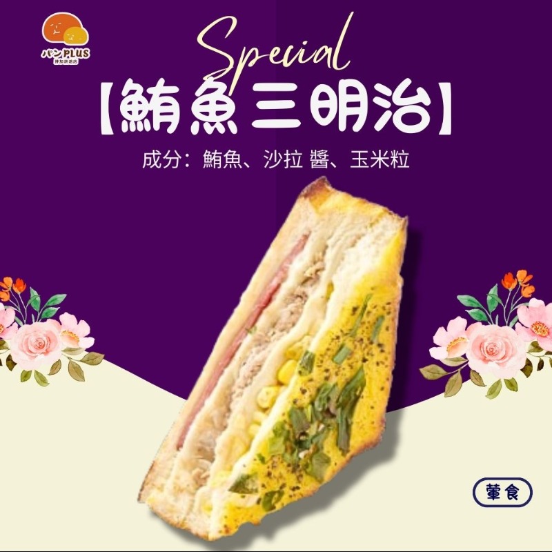 胖加-產品圖
