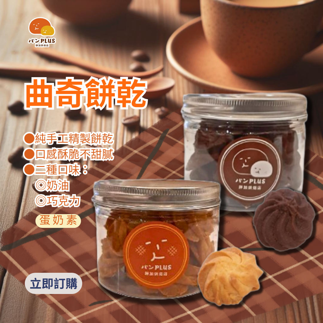 胖加-產品圖