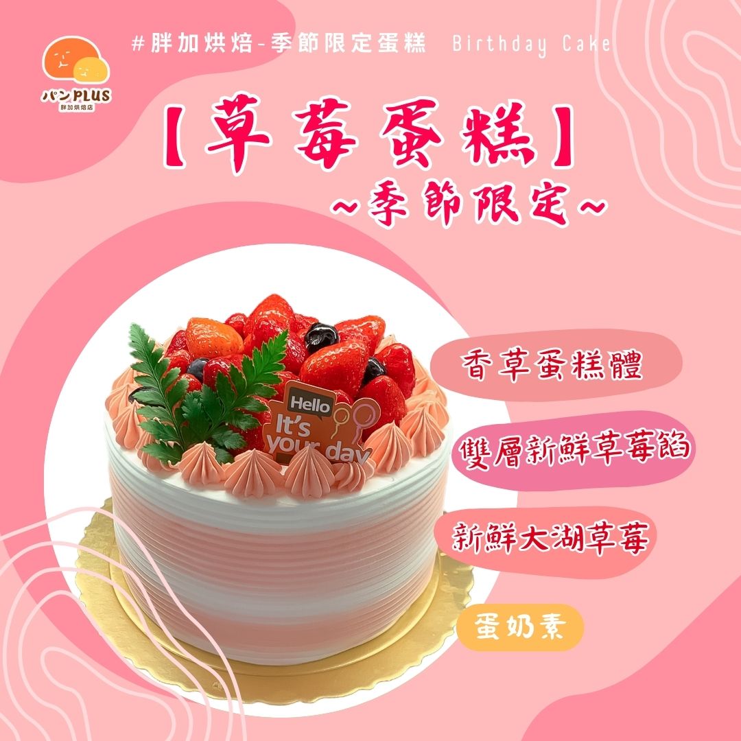 胖加-產品圖